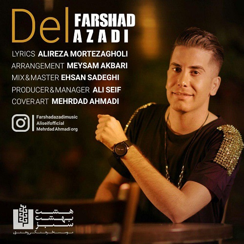 آهنگ جدید فرشاد آزادی - دل